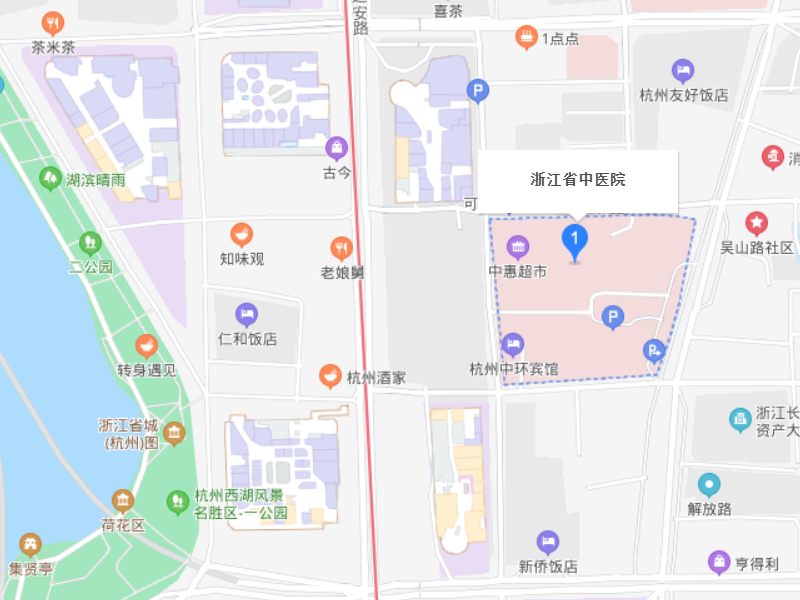 浙江省中医院